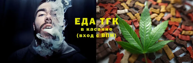 Еда ТГК конопля  Ардатов 