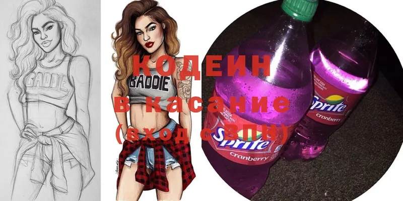 где купить наркоту  hydra вход  Codein Purple Drank  Ардатов 