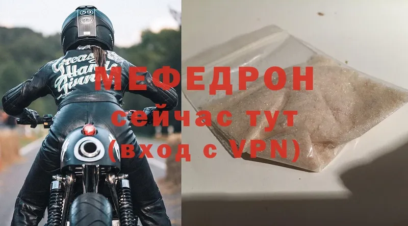 цены   Ардатов  МЕФ mephedrone 